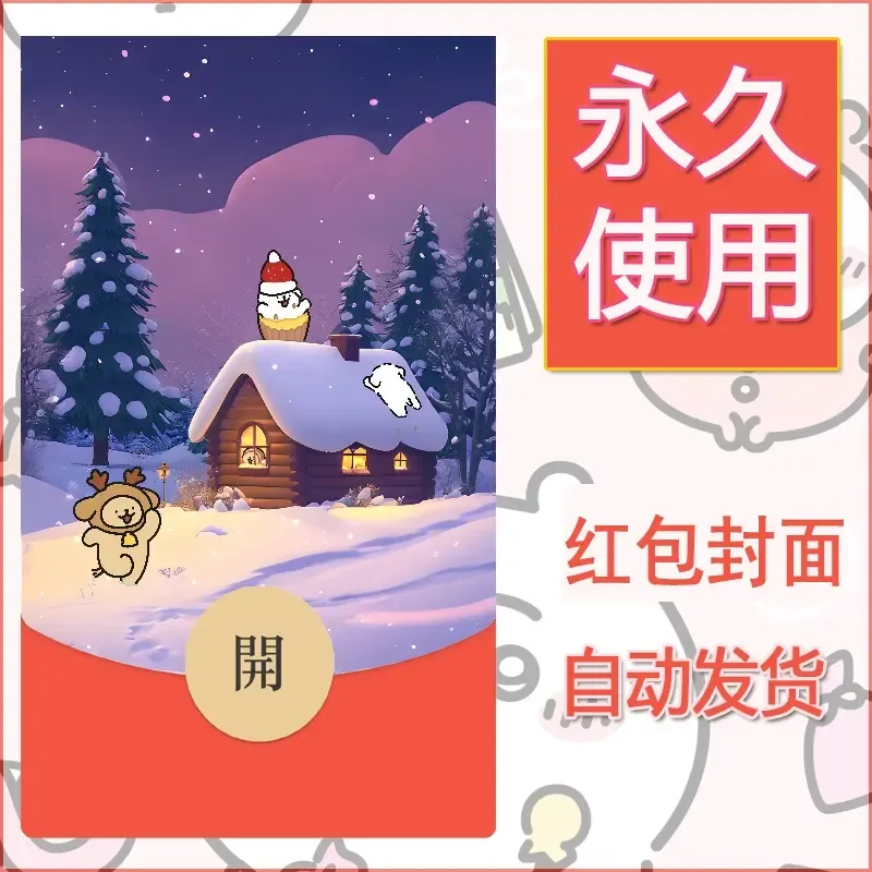 新款永久微信红包封面线条小狗自制皮肤diy可爱素材144