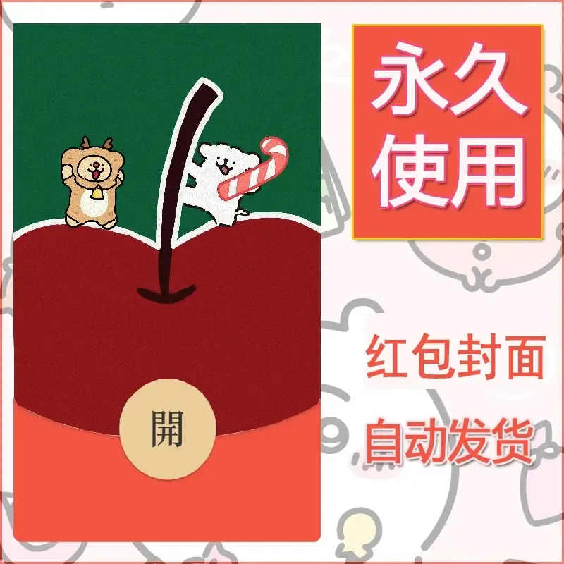 新款永久微信红包封面线条小狗自制皮肤diy可爱素材153 - ¥0.42