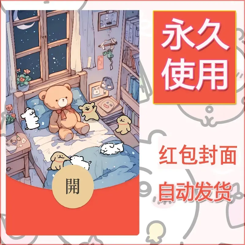 新款永久微信红包封面线条小狗自制皮肤diy可爱素材178