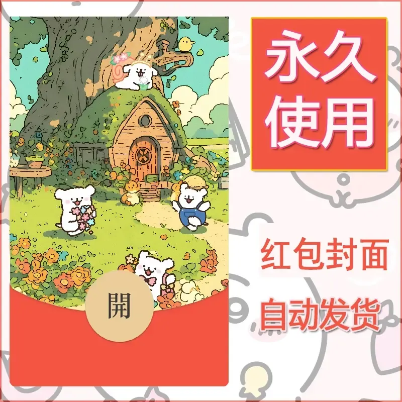 新款永久微信红包封面线条小狗自制皮肤diy可爱素材202 - ¥0.42