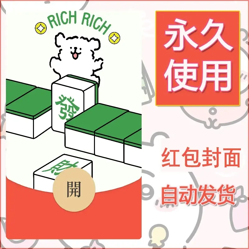 新款永久微信红包封面线条小狗自制皮肤diy可爱素材220 - ¥0.42