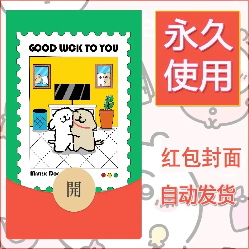 新款永久微信红包封面线条小狗自制皮肤diy可爱素材226