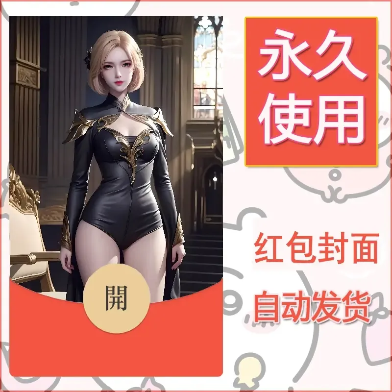 新款永久微信红包封面国漫美女自制皮肤diy素材22 - ¥0.42
