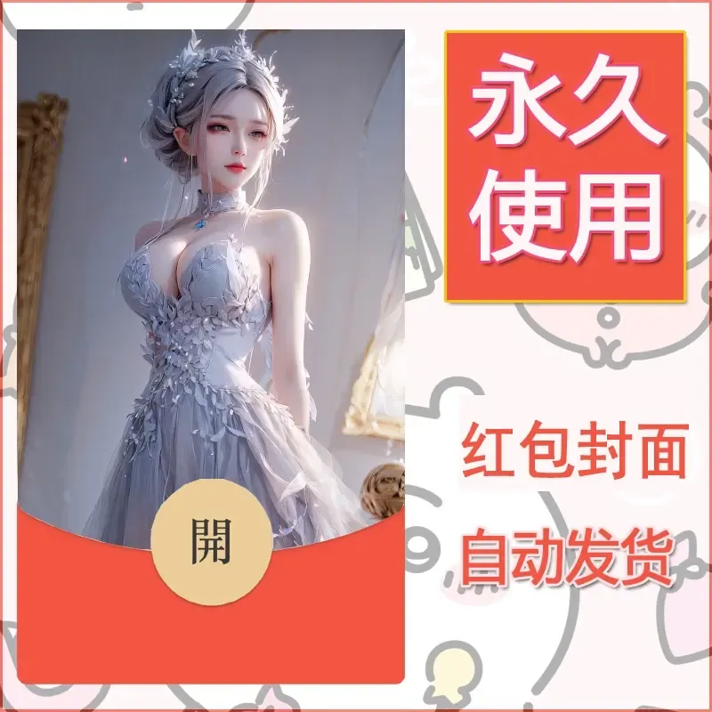 新款永久微信红包封面国漫美女自制皮肤diy素材89