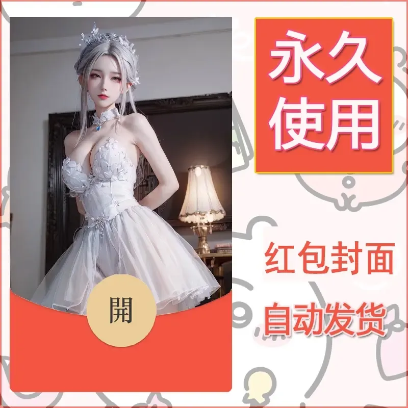 新款永久微信红包封面国漫美女自制皮肤diy素材133