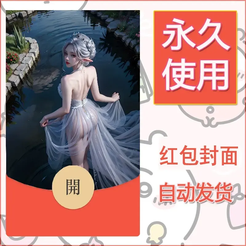 新款永久微信红包封面国漫美女自制皮肤diy素材144