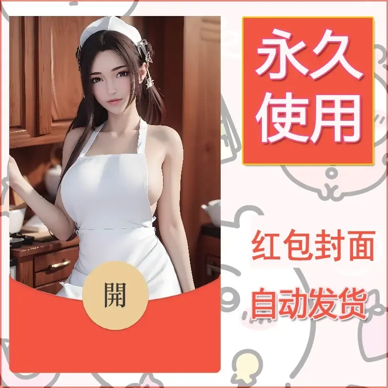 新款永久微信红包封面国漫美女自制皮肤diy素材260