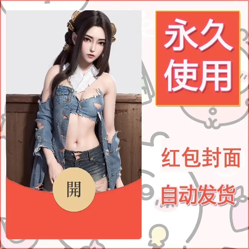 新款永久微信红包封面国漫美女自制皮肤diy素材268 - ¥0.42