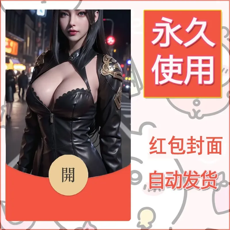 新款永久微信红包封面国漫美女自制皮肤diy素材283