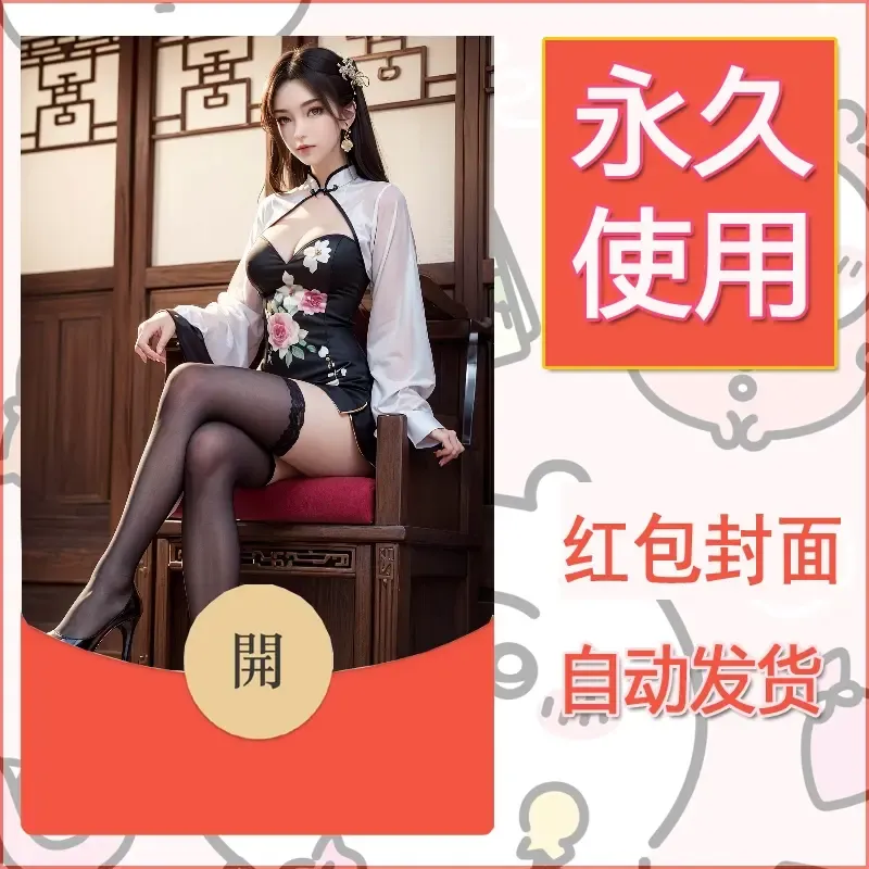 新款永久微信红包封面国漫美女自制皮肤diy素材288