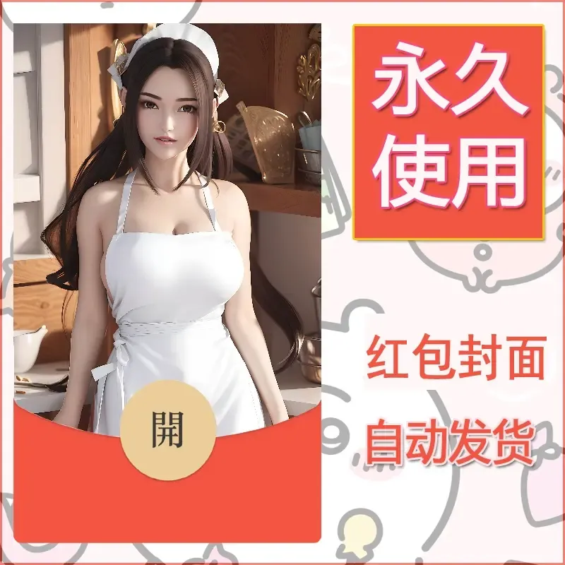 新款永久微信红包封面国漫美女自制皮肤diy素材304