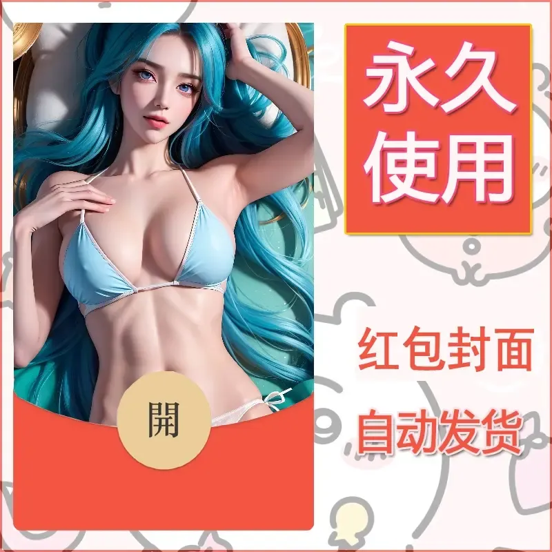 新款永久微信红包封面国漫美女自制皮肤diy素材423