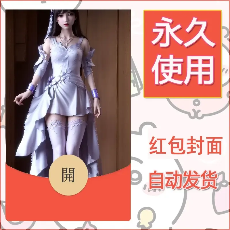 新款永久微信红包封面国漫美女自制皮肤diy素材446 - ¥0.42