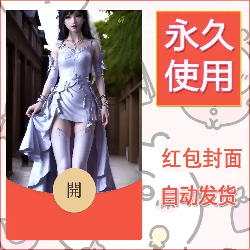 新款永久微信红包封面国漫美女自制皮肤diy素材448 - ¥0.42