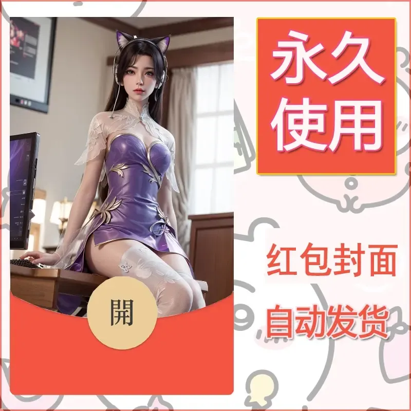 新款永久微信红包封面国漫美女自制皮肤diy素材524