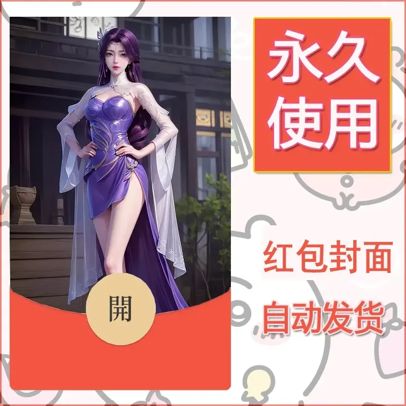 新款永久微信红包封面国漫美女自制皮肤diy素材535 - ¥0.42
