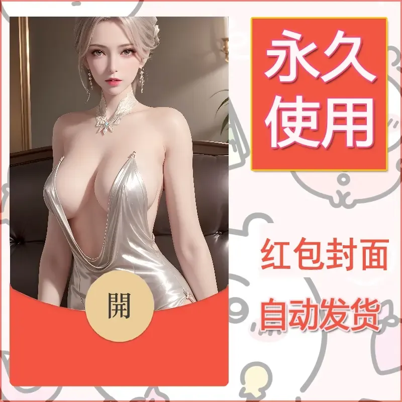 新款永久微信红包封面国漫美女自制皮肤diy素材549 - ¥0.42