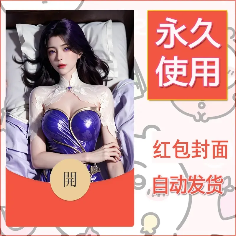 新款永久微信红包封面国漫美女自制皮肤diy素材556 - ¥0.42