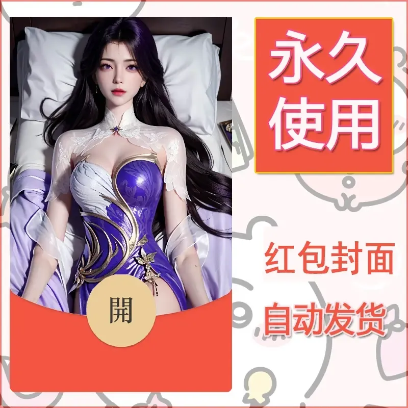 新款永久微信红包封面国漫美女自制皮肤diy素材557