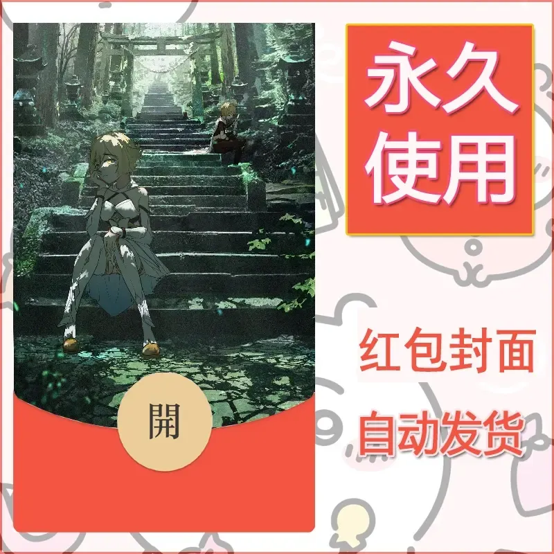 新款永久微信红包封面原神自制皮肤diy素材192