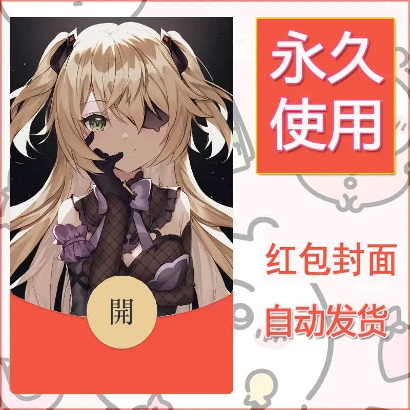 新款永久微信红包封面原神自制皮肤diy素材177