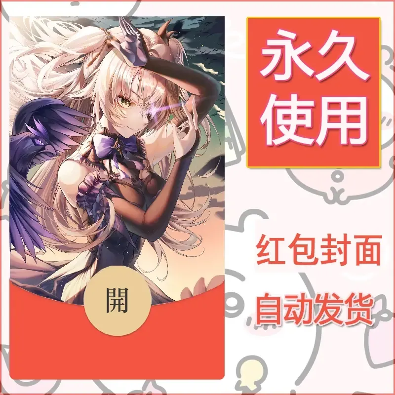 新款永久微信红包封面原神自制皮肤diy素材221