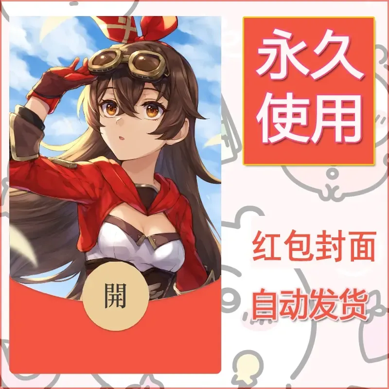 新款永久微信红包封面原神自制皮肤diy素材247 - ¥0.42