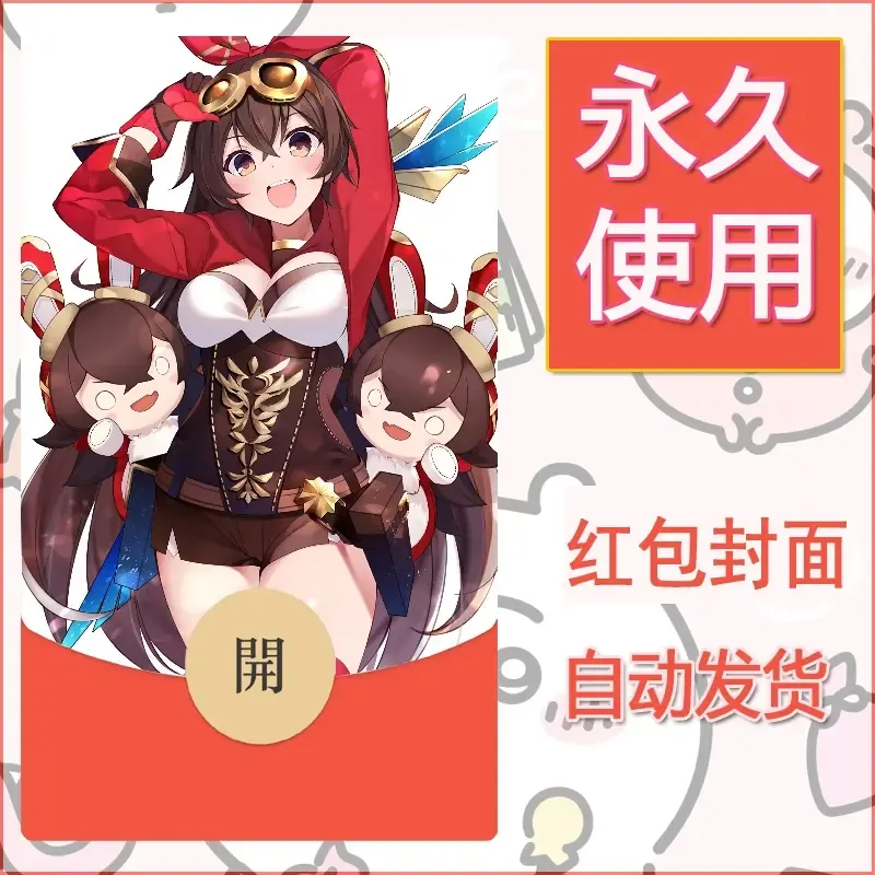 新款永久微信红包封面原神自制皮肤diy素材265