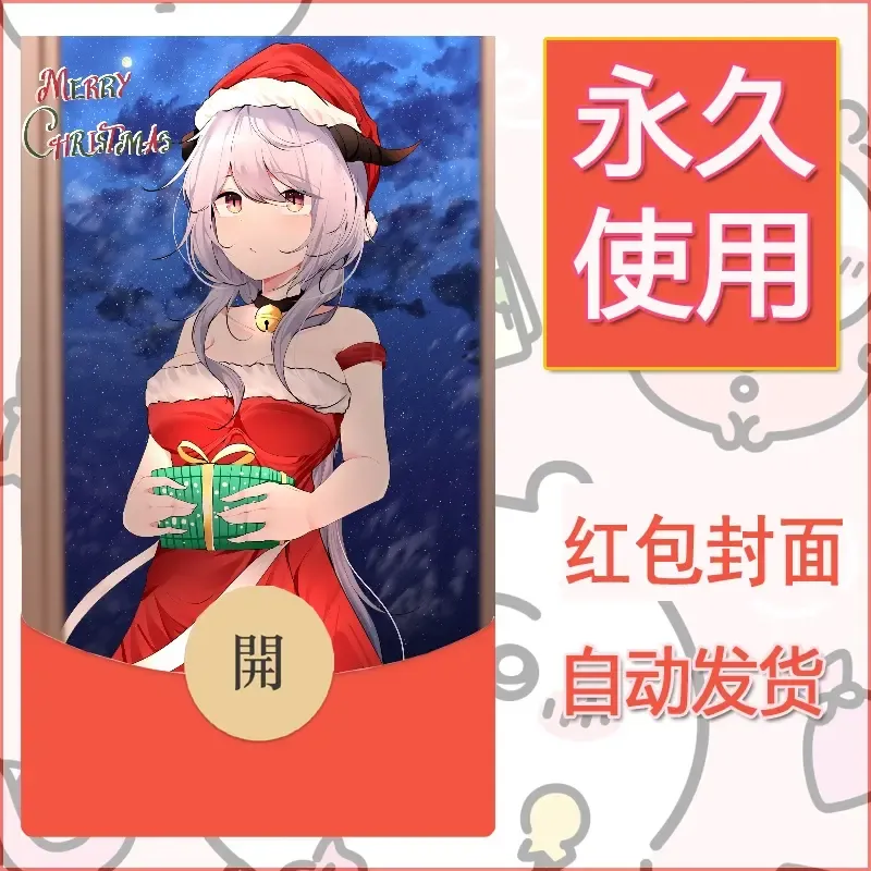 新款永久微信红包封面原神自制皮肤diy素材306