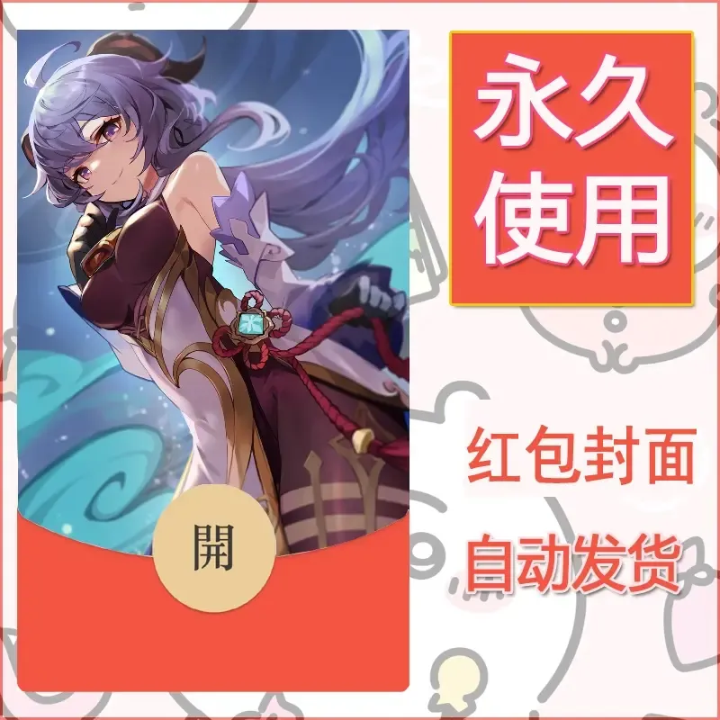 新款永久微信红包封面原神自制皮肤diy素材325