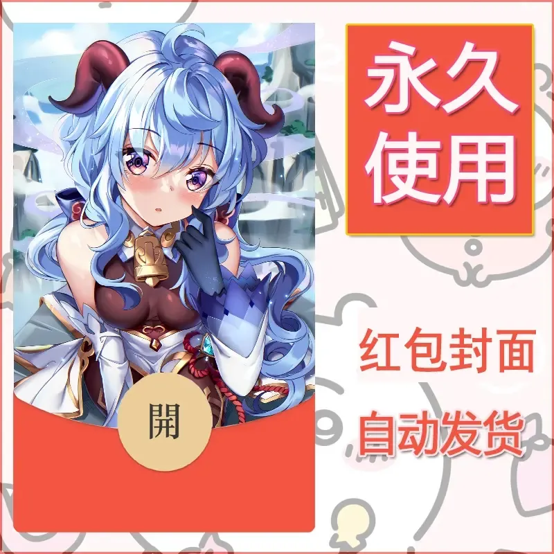 新款永久微信红包封面原神自制皮肤diy素材332