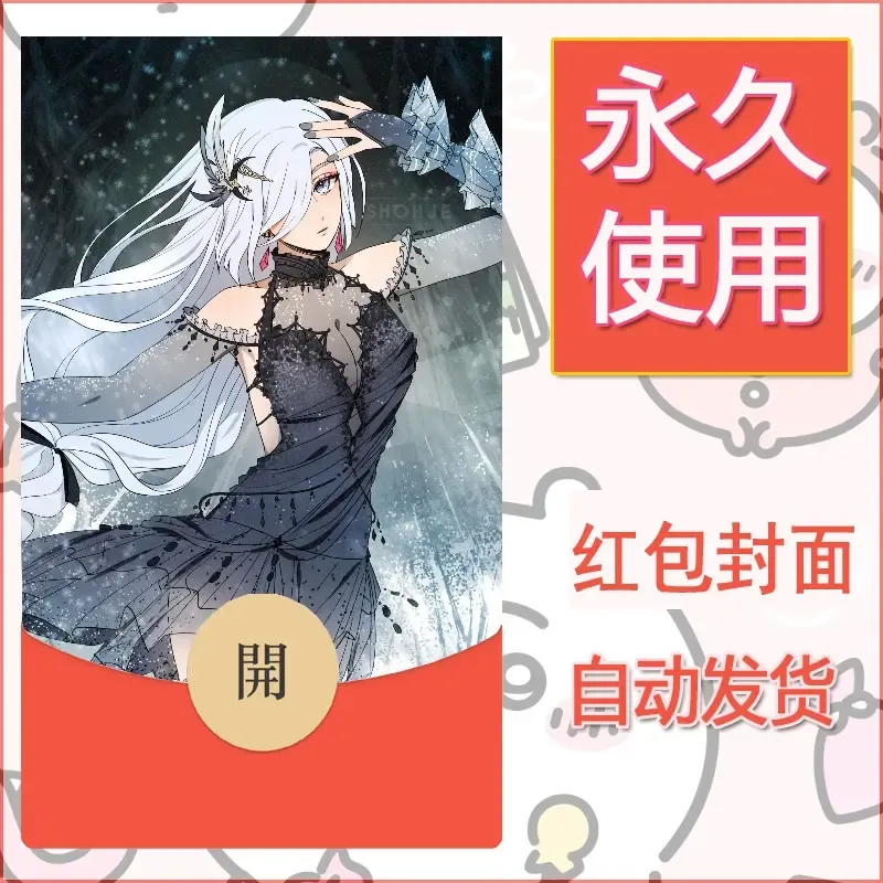 新款永久微信红包封面原神自制皮肤diy素材427