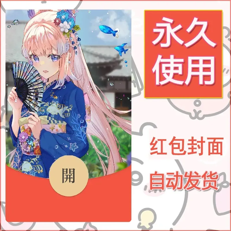 新款永久微信红包封面原神自制皮肤diy素材428