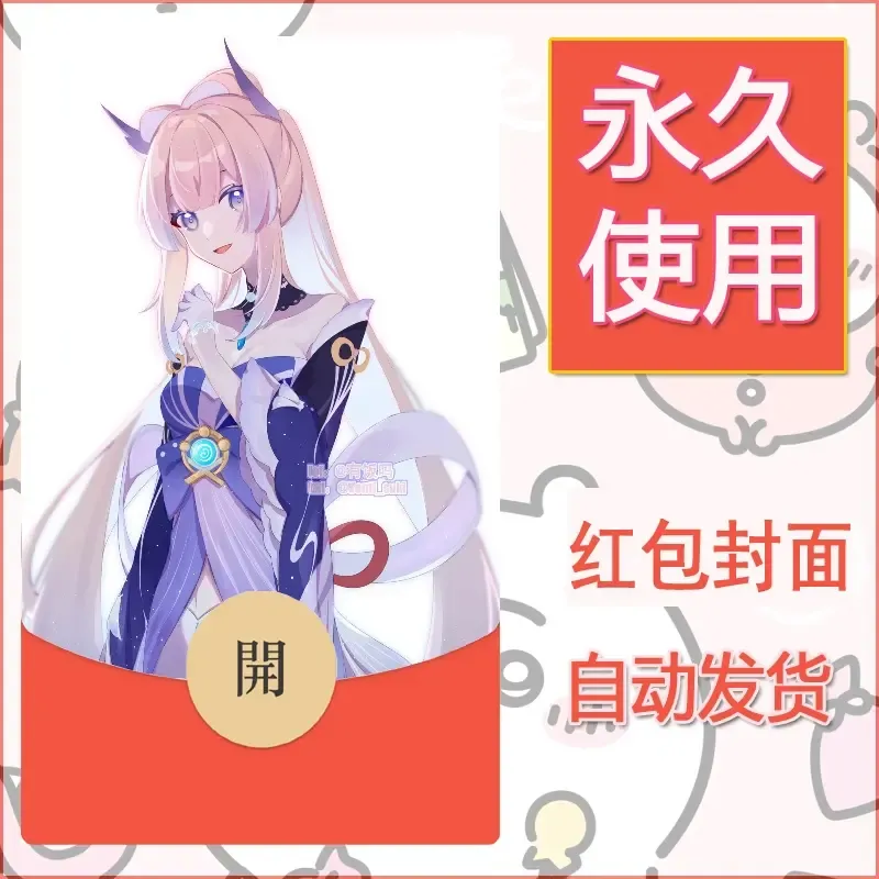 新款永久微信红包封面原神自制皮肤diy素材438