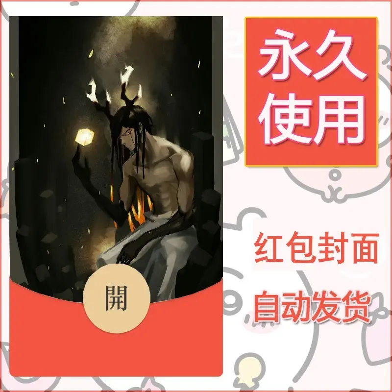 新款永久微信红包封面原神自制皮肤diy素材530