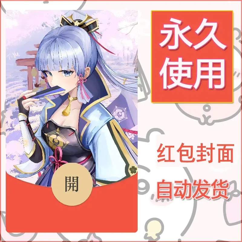 新款永久微信红包封面原神自制皮肤diy素材680