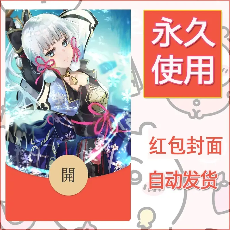 新款永久微信红包封面原神自制皮肤diy素材645 - ¥0.42