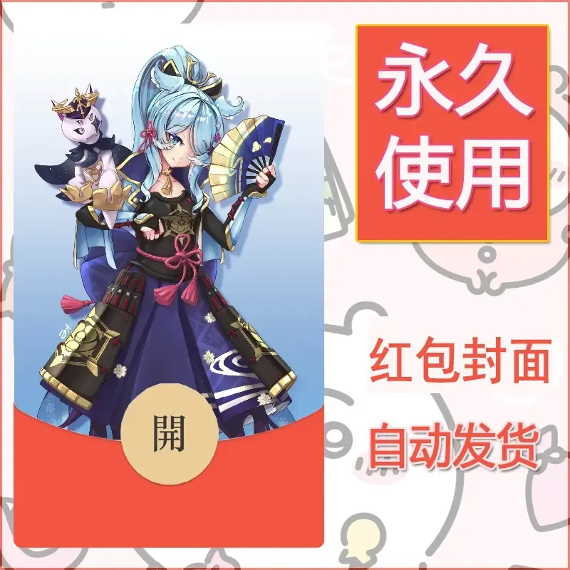 新款永久微信红包封面原神自制皮肤diy素材652