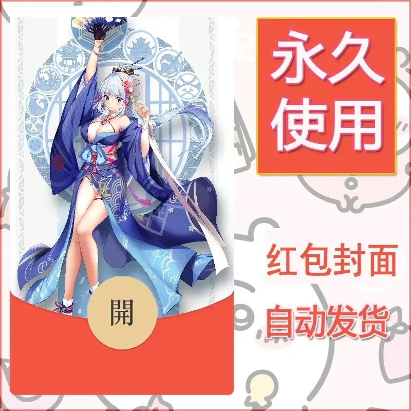 新款永久微信红包封面原神自制皮肤diy素材657 - ¥0.42