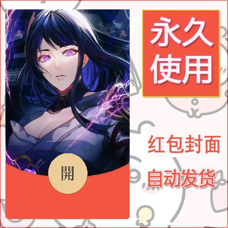 新款永久微信红包封面原神自制皮肤diy素材661