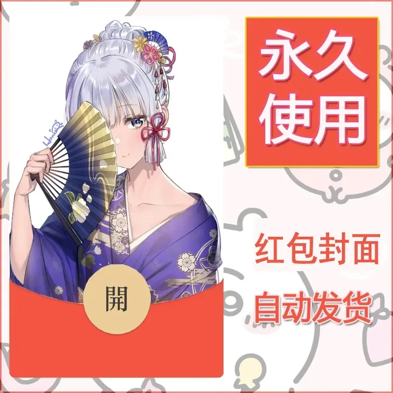 新款永久微信红包封面原神自制皮肤diy素材702