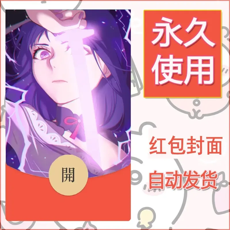 新款永久微信红包封面原神自制皮肤diy素材711