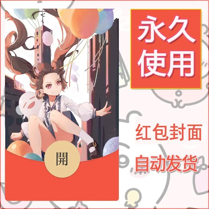 新款永久微信红包封面原神自制皮肤diy素材942