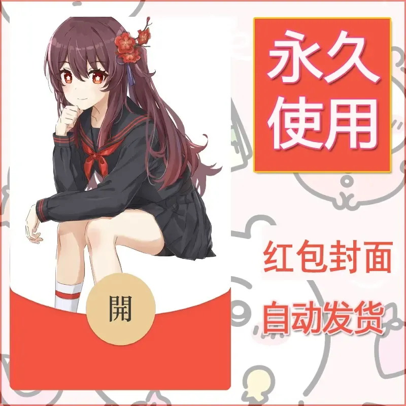 新款永久微信红包封面原神自制皮肤diy素材956 - ¥0.42