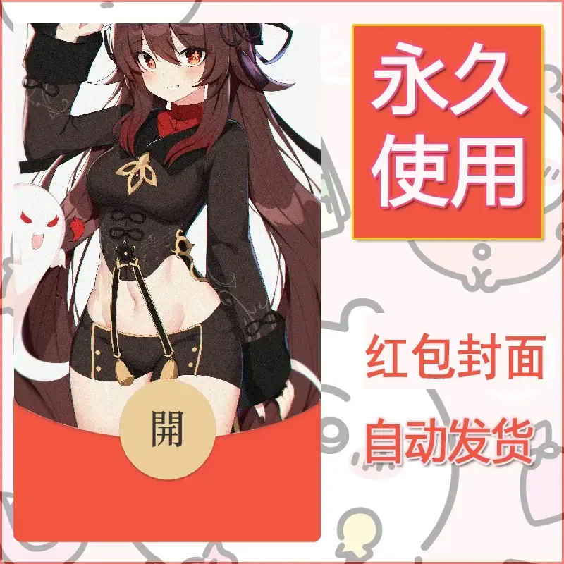 新款永久微信红包封面原神自制皮肤diy素材1023