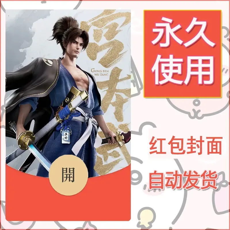新款永久微信红包封面王者荣耀自制皮肤diy素材325 - ¥0.42