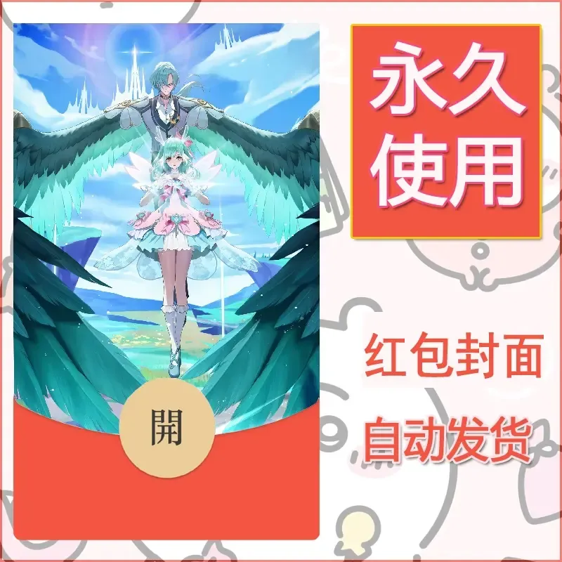 新款永久微信红包封面王者荣耀自制皮肤diy素材424 - ¥0.42