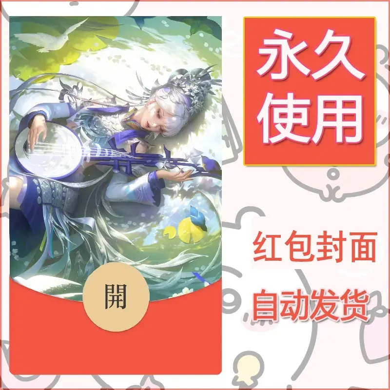 新款永久微信红包封面王者荣耀自制皮肤diy素材501