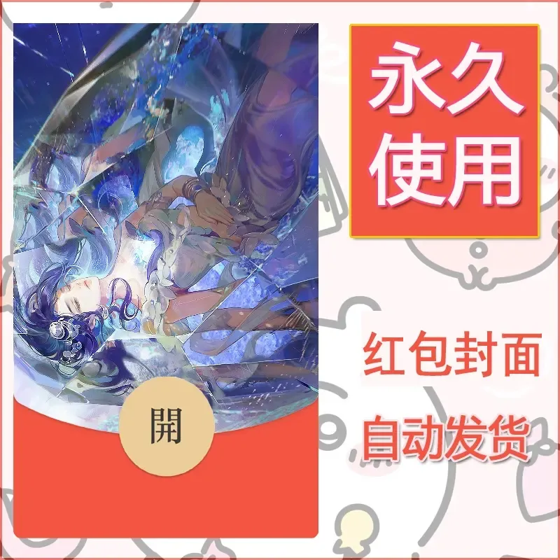 新款永久微信红包封面王者荣耀自制皮肤diy素材548