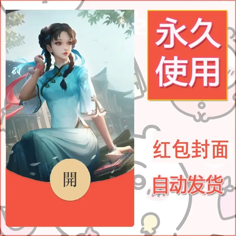 新款永久微信红包封面王者荣耀自制皮肤diy素材770